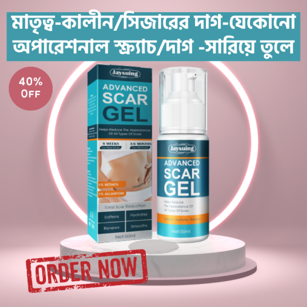 অ্যাডভান্সড স্কার জেল - মাতৃত্বকালীন সহ সকল কাটা-ছেড়ার দাগ মুছে ফেলুন