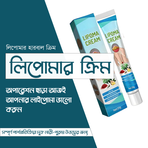 লিপোমার হারবাল ক্রিম ফুল কোর্স 3টি