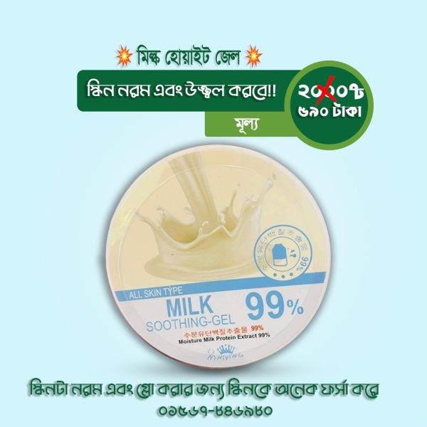 MILK WHITE SOOTHING GEL