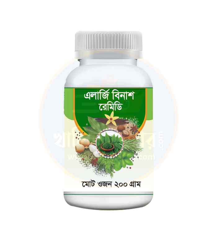 এলার্জি-বিনাশ-রেমিডি