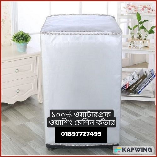 Washing Machine Cover (প্রিমিয়াম কোয়ালিটির -১০০% ওয়াটারপ্রুফ- চারদিকে কভারসহ একমাত্র আমরাই দিচ্ছি) Brand: N/A